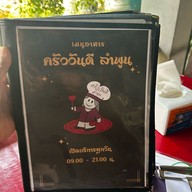 ครัววันดี ลำพูน