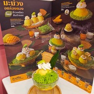 เมนูของร้าน Swensen's วันแบงค็อก