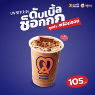 Auntie Anne's พันธุ์ทิพย์ งามวงศ์วาน