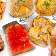 เด็กมอ DEKMOR