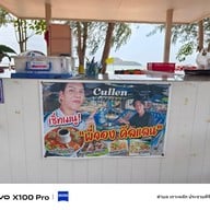 อ่าวมะนาว