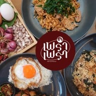 เพรา-เพรา (PRAO PRAO) กะเพราพริกแห้งกากหมู สาขาปากซอยรามอินทรา 101