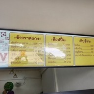 เมนู กลิ่นแกง แกงใต้รสมือแม่