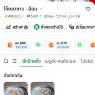 โจ๊กอาซาน สีลม