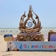 หาดบางแสน
