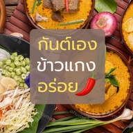 กุ้งเผา อ่อนนุช37-ครัวคุณแม่ ปากซอยอ่อนนุช37