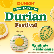 Dunkin’ (ดังกิ้น โดนัท) โลตัสสุพรรณบุรี