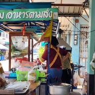 เจ๊ตุ่มตามสั่ง