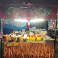 บรรยากาศ กุ้งอบวุ้นเส้นตลาดกลางลาดสวาย