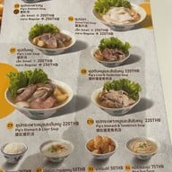 Song Fa Thailand Central World ชั้น3 ติดฝั่งเซ็นทรัล