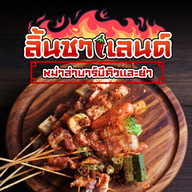 ลิ้นชาแลนด์ บ้านเป็ด