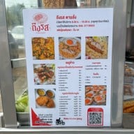 ร้านถึงรส