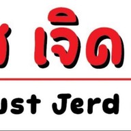 จัสเจิดจ้า