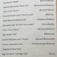 Sushi Sekiji Thaniya