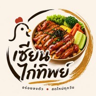 เซียนไก่ทิพย์
