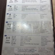 Sushi Sekiji Thaniya