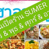 ร้านฮาลาลฟู้ด (อาคารเกษมทัศนา) ม.เกษมบัณฑิต (ร่มเกล้า) ชั้นล่าง ร้านที่ 4 ( Halal Food &  Kasem Bundit University Romklao)