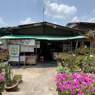 ต้มเลือดหมูตลิ่งชัน