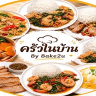 ครัวในบ้าน by Bake2u