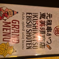 Ebisu Shoten ลาดพร้าว 恵比寿商店ラップラオ ลาดพร้าว