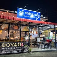 DOYAJI Korean BBQ Buffet พระราม 5