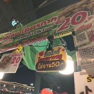 เมนู ผัดไทย โคตรกาก By เชฟโจ๊ก ตลาดเซฟวันโก แยป คปอ.