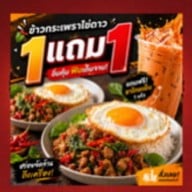 กุ้งเผา อ่อนนุช37-ครัวคุณแม่ ปากซอยอ่อนนุช37
