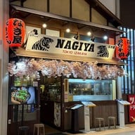 Nagiya เกตเวย์ เอกมัย