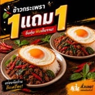 กุ้งเผา อ่อนนุช37-ครัวคุณแม่ ปากซอยอ่อนนุช37
