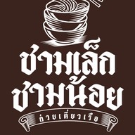 อาหารตามสั่งไข่ข้น & ชามเล็กชามน้อย