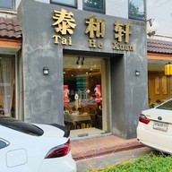 Tai He Xuan