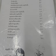 เมนู มิตรโกหย่วน