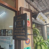 เมนู มิตรโกหย่วน