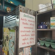 เมนู มิตรโกหย่วน