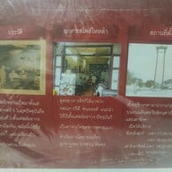 เมนู มิตรโกหย่วน