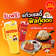 Chester's ปตท.ปลวกแดง ระยอง