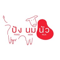 ปัง นม นัว สาขาลำปาง