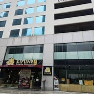 หน้าร้าน Kifune Premium Restaurant