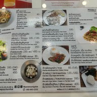 ราดหน้าพาราเมาท์ ยศเส ยศเส
