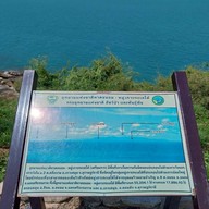 อุทยานแห่งชาติหาดขนอม-หมู่เกาะทะเลใต้