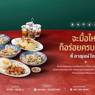 กาญจน์ โภชนา เชียงใหม่