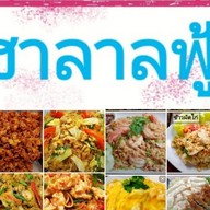ร้านฮาลาลฟู้ด (อาคารเกษมทัศนา) ม.เกษมบัณฑิต (ร่มเกล้า) ชั้นล่าง ร้านที่ 4 ( Halal Food &  Kasem Bundit University Romklao)