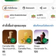 เจี้ยนชา JF012 The Up Rama 3