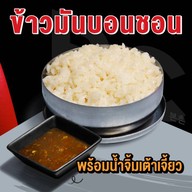 บอนชอน มาร์เก็ตวิลเลจ หัวหิน