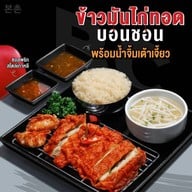 บอนชอน เซ็นทรัลแจ้งวัฒนะ