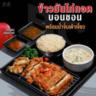 บอนชอน มาร์เก็ตวิลเลจ หัวหิน