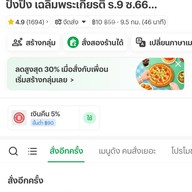 KHANG BAN ข้างบ้านกาแฟ ชา ปังปิ้ง เฉลิมพระเกียรติ์ ร.9 ซ.66 ประเวศ