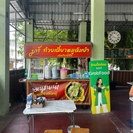 มาร์อาหารเช้า-สามชัย เมืองขอนแก่น ขอนแก่น