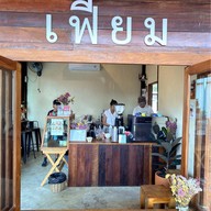 Fiam Cafe
