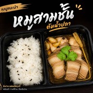 แมวอ้วนต้มน้ำปลา